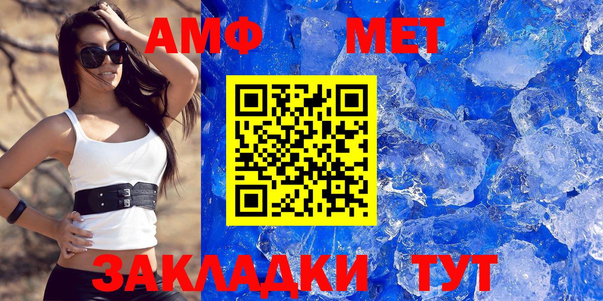 Amphetamine VHQ Малгобек