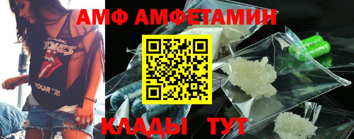 Малгобек  АМФ  Вход с VPN  АМФ Розовый 