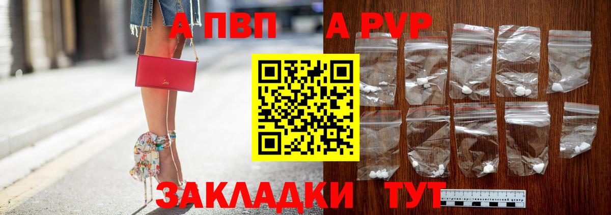 Alpha PVP Crystall  А ПВП СК КРИС  Вход с VPN  Малгобек  А ПВП крисы CK 