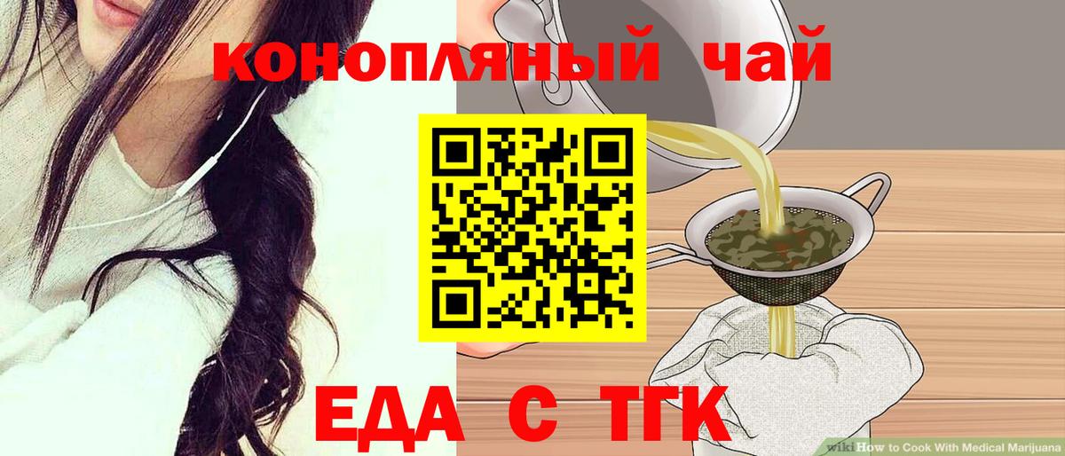 Малгобек  Еда ТГК конопля  Вход с VPN 