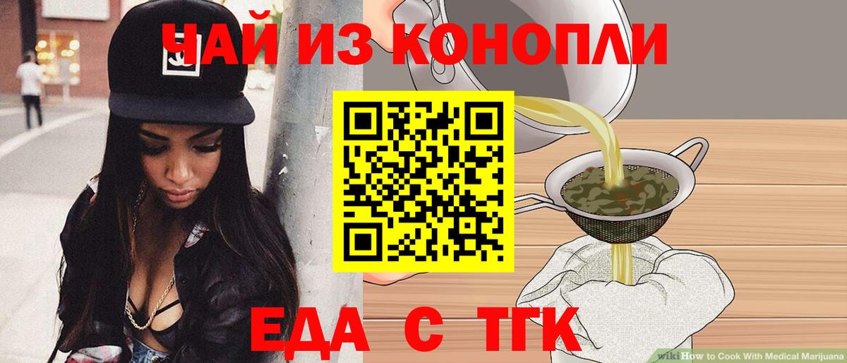 Cannafood конопля Малгобек