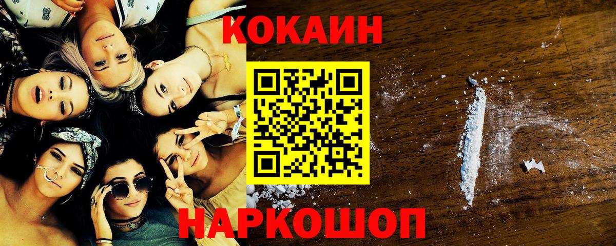 КОКАИН Перу Малгобек