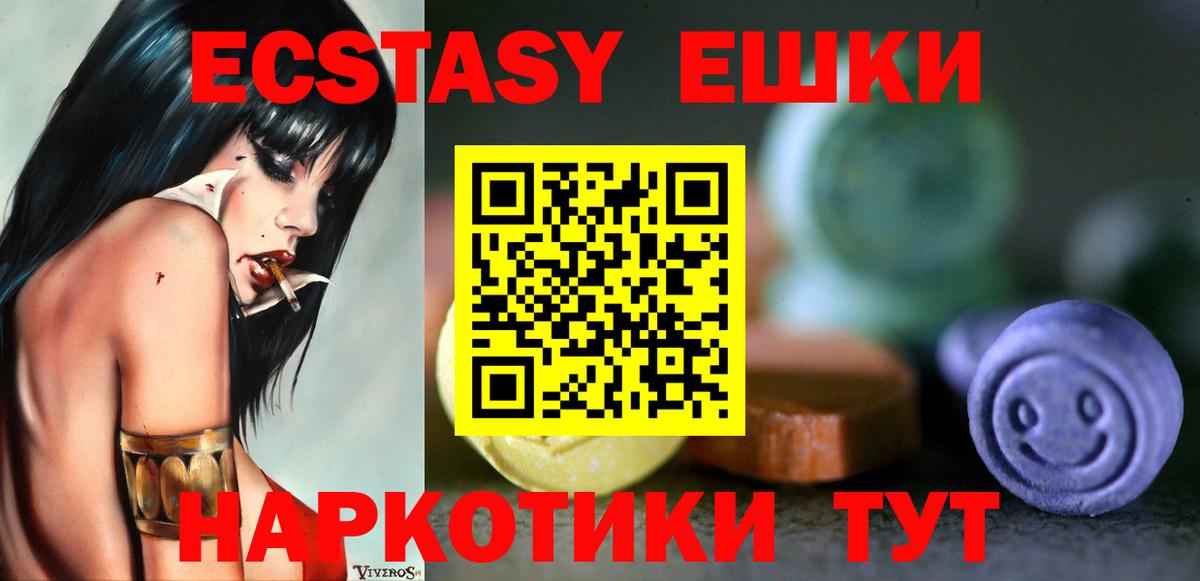 ЭКСТАЗИ  Вход с VPN  Экстази Punisher  Малгобек  Экстази 300 mg 