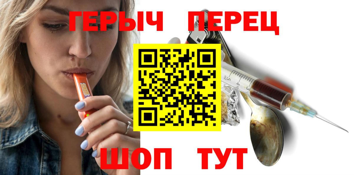 ГЕРОИН Heroin Малгобек