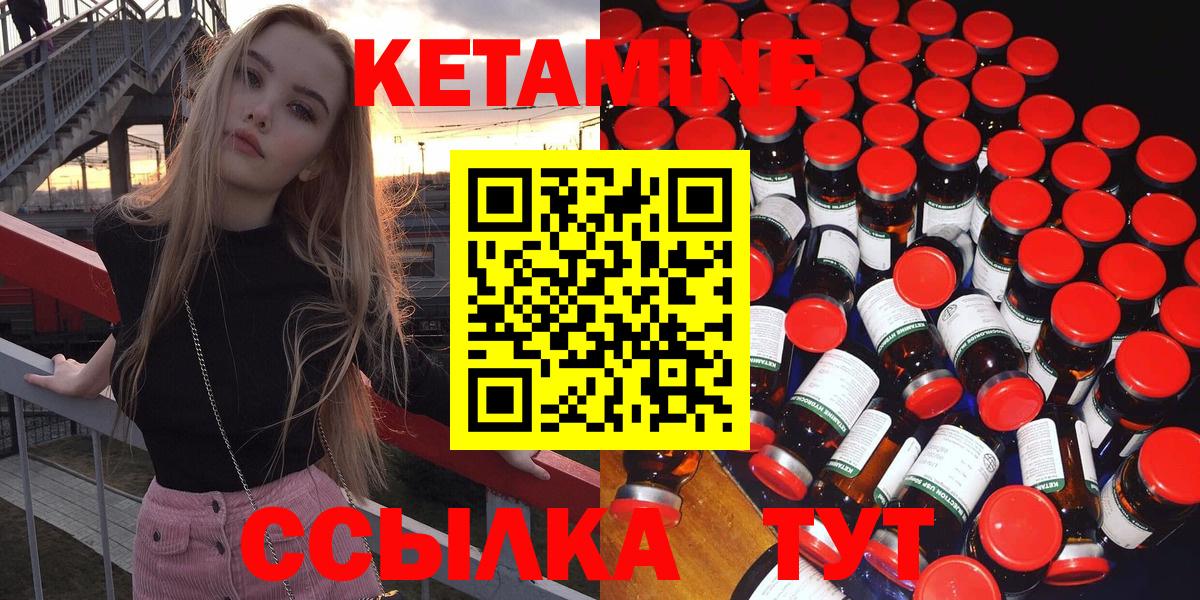 Кетамин ketamine  Вход с VPN  даркнет какой сайт  Малгобек 