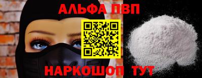 Альфа ПВП Волгодонск