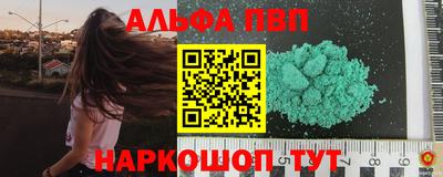 Альфа ПВП Волгодонск
