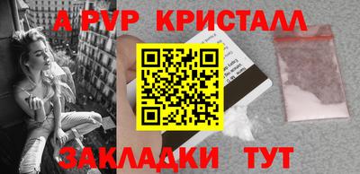 Альфа ПВП Волгодонск