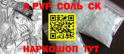 Альфа ПВП Волгодонск