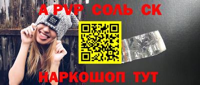 Альфа ПВП Волгодонск
