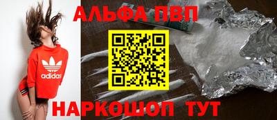 Альфа ПВП Волгодонск