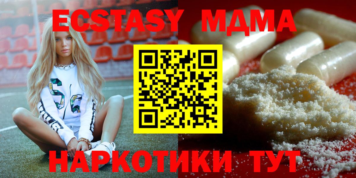 MDMA crystal Малгобек