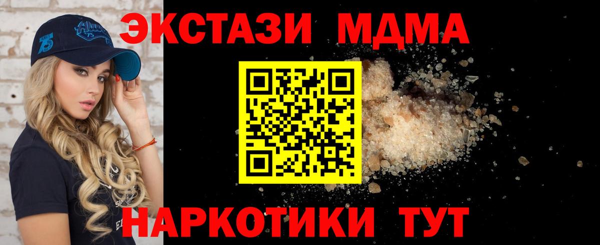 Малгобек  МДМА молли  МДМА молли  МДМА  Вход с VPN 