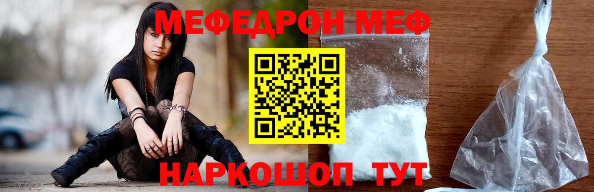 Меф мяу мяу мука Малгобек