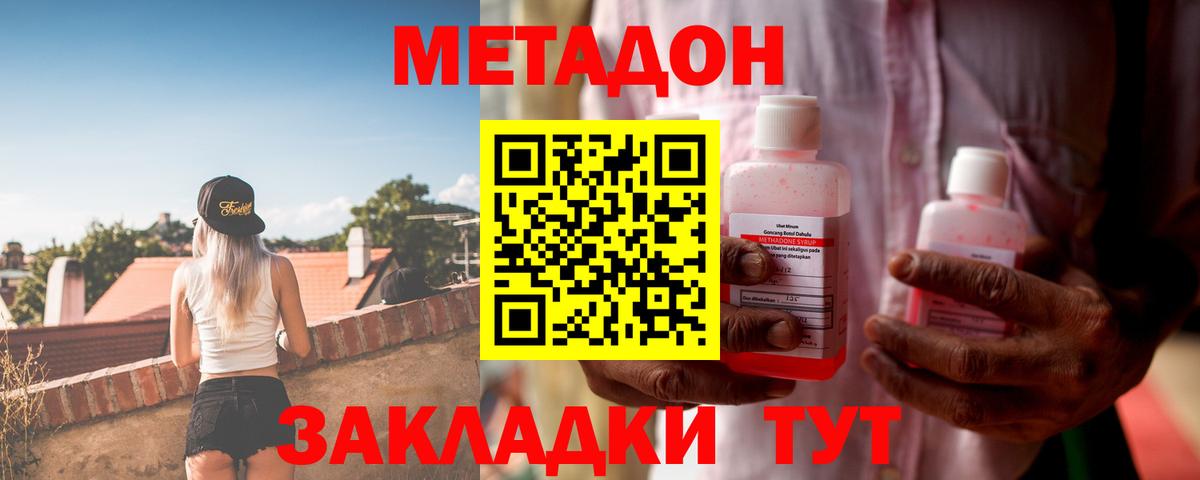 ссылка на мегу   Вход с VPN  Малгобек  Метадон кристалл  Метадон methadone 