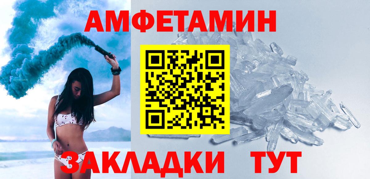 Малгобек  Метамфетамин винт  Вход с VPN 