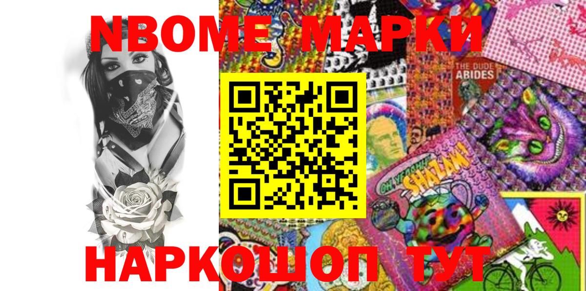 Малгобек  Марки 25I-NBOMe 1,8мг  Марки N-bome  Вход с VPN  Марки 25I-NBOMe 1,8мг 