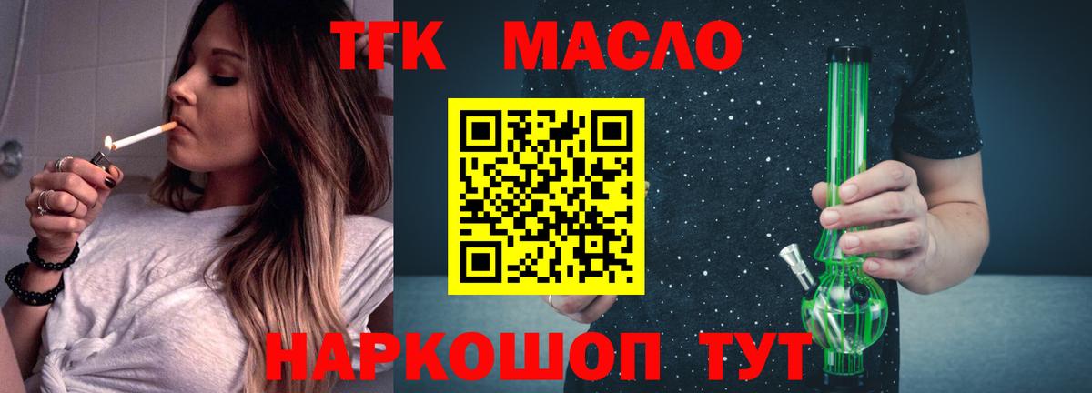 Дистиллят ТГК концентрат  Вход с VPN  Малгобек 