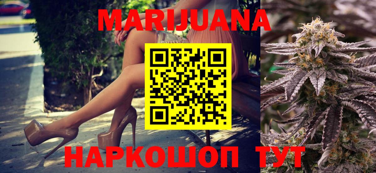 Шишки марихуана тримм Малгобек